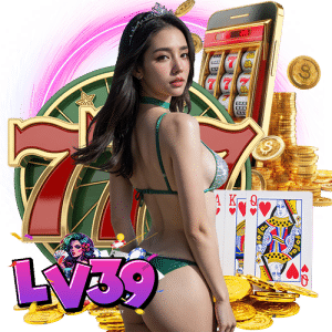 lv39 ปลอดภัย