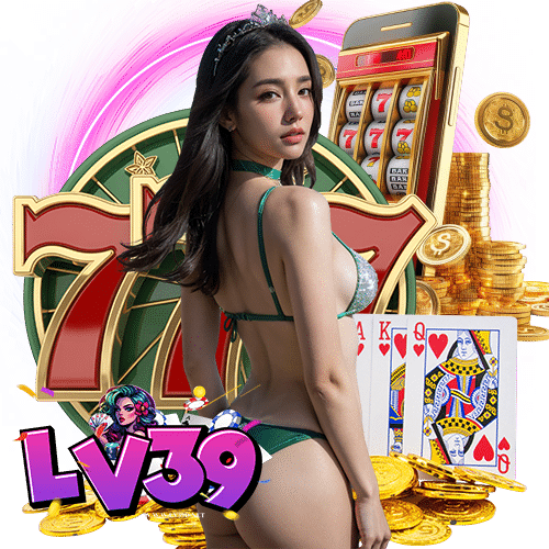 lv39 ปลอดภัย